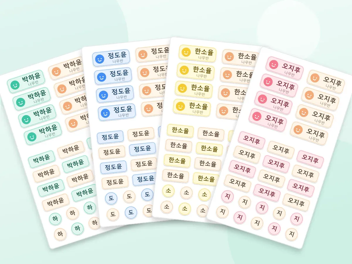 단체주문