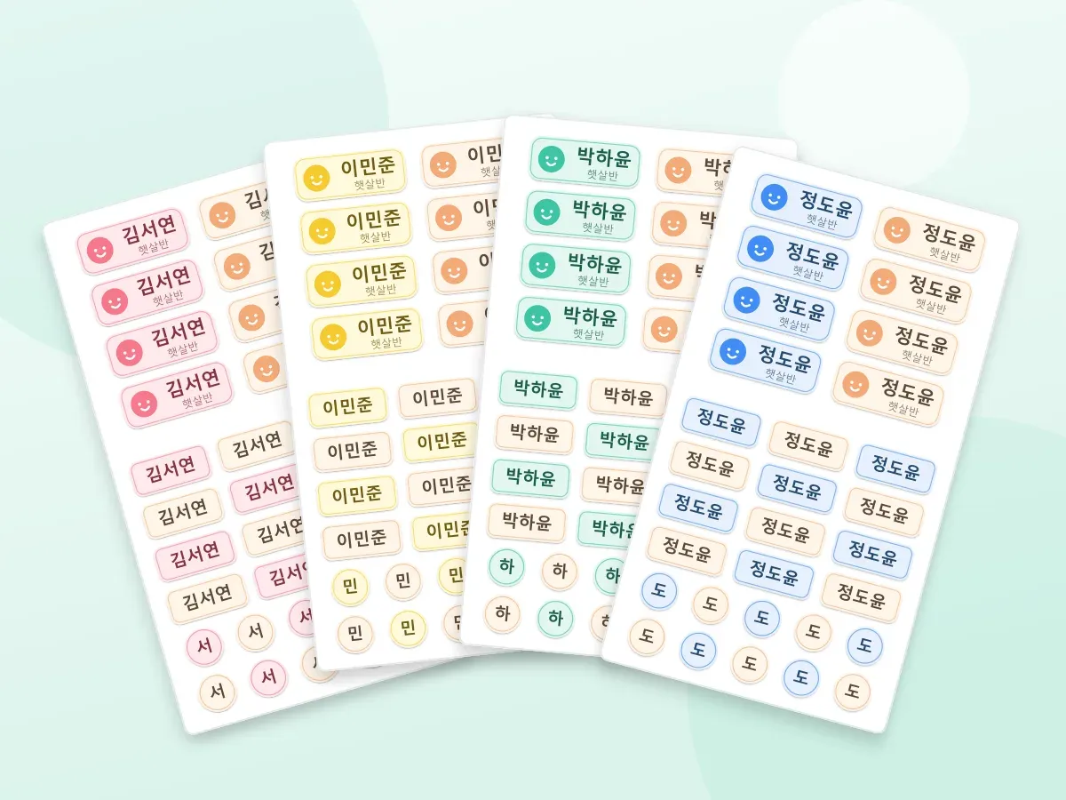 어린이집 단체 세트