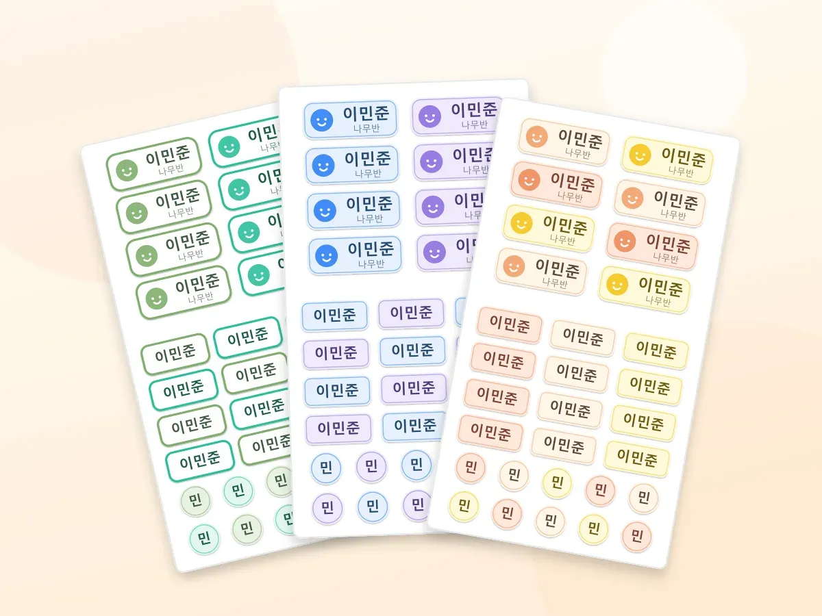 입소 준비 풀세트