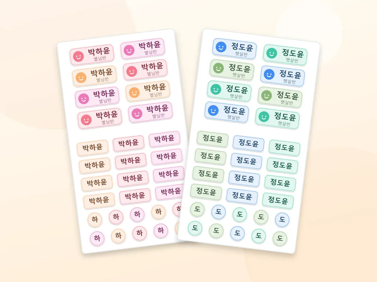 형제/자매 세트
