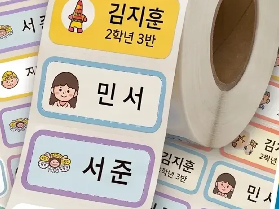 귀여운 네임스티커